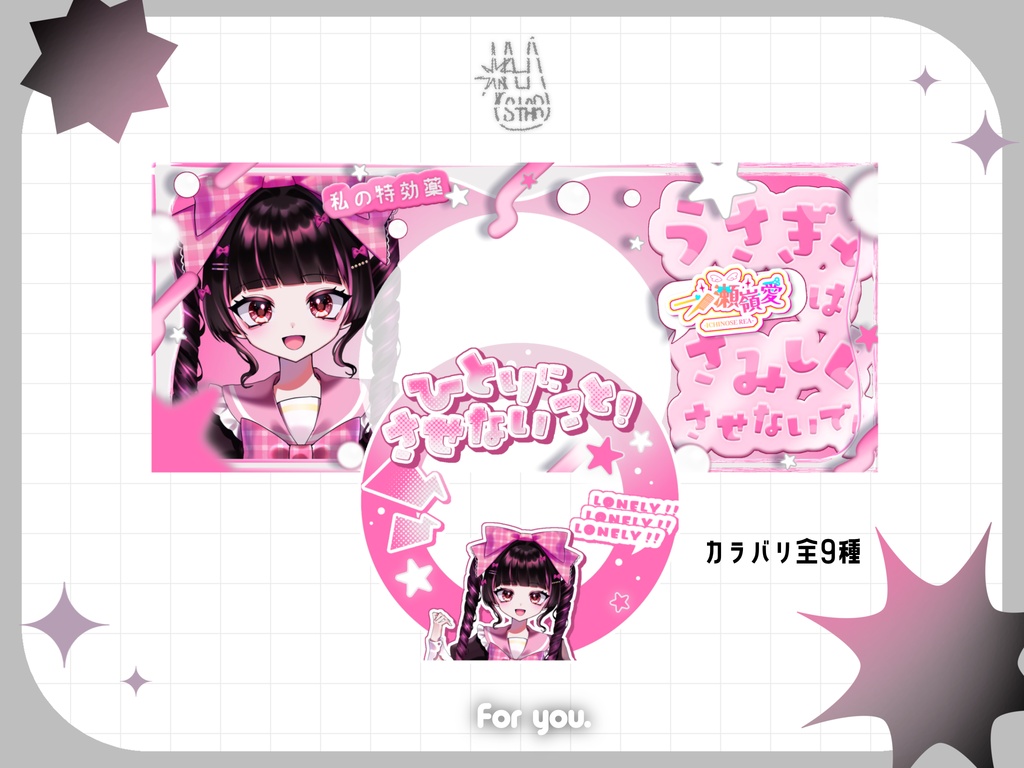 うさぎと私は寂しくさせないで！リングヘッダーセット