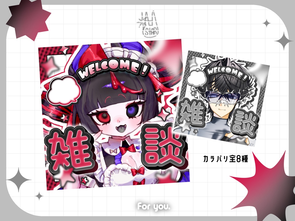 パンクポップな雑談サムネイル素材