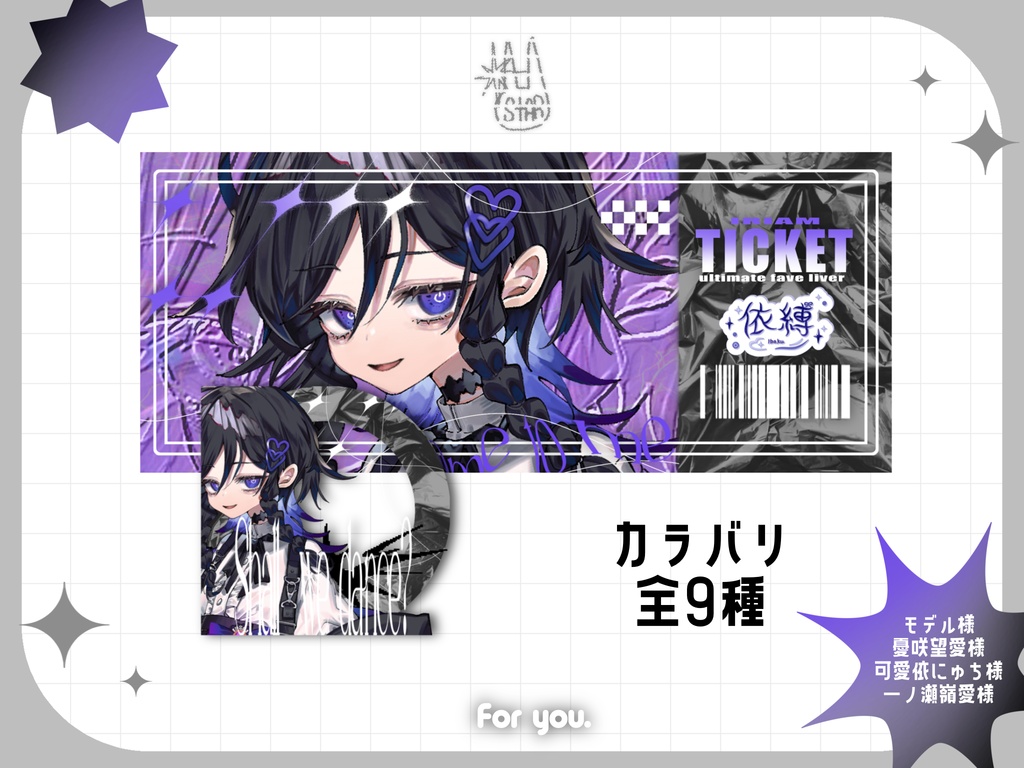チケット風IRIAMリング&ヘッダー