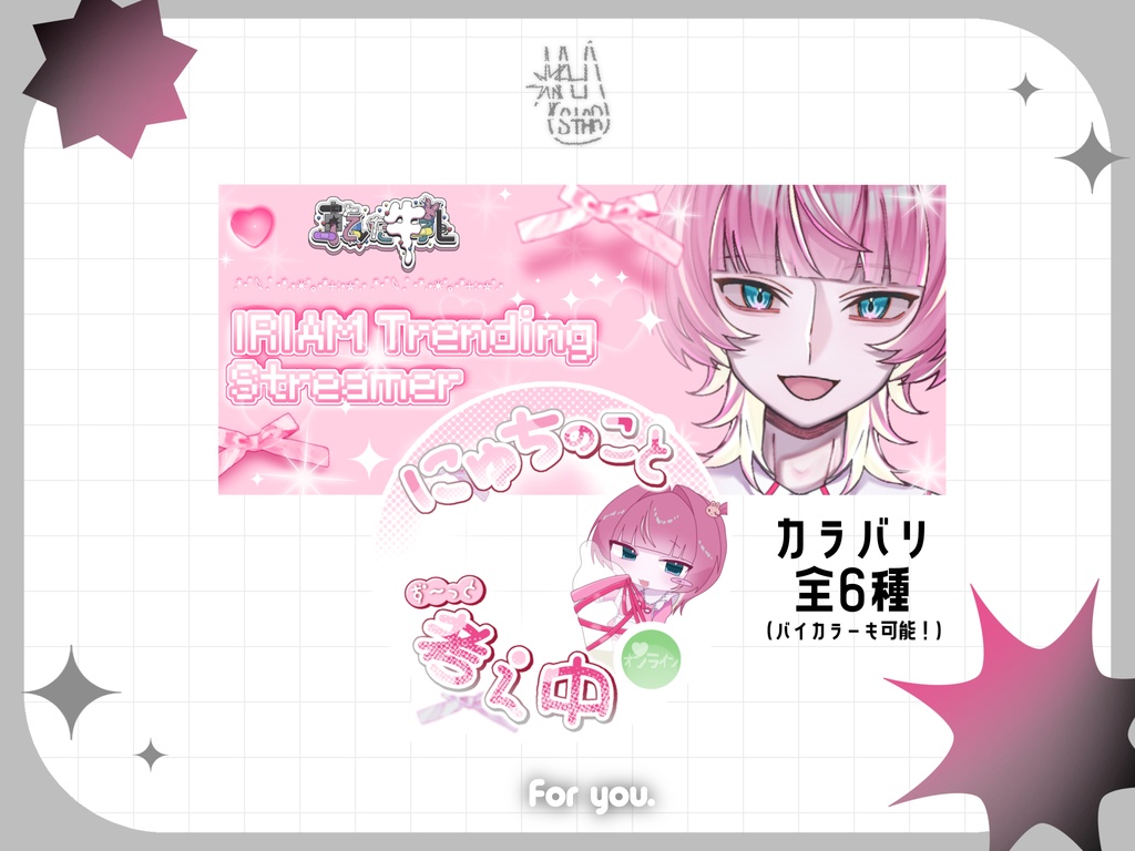 キラキラドリーミーなIRIAMリング&ヘッダー