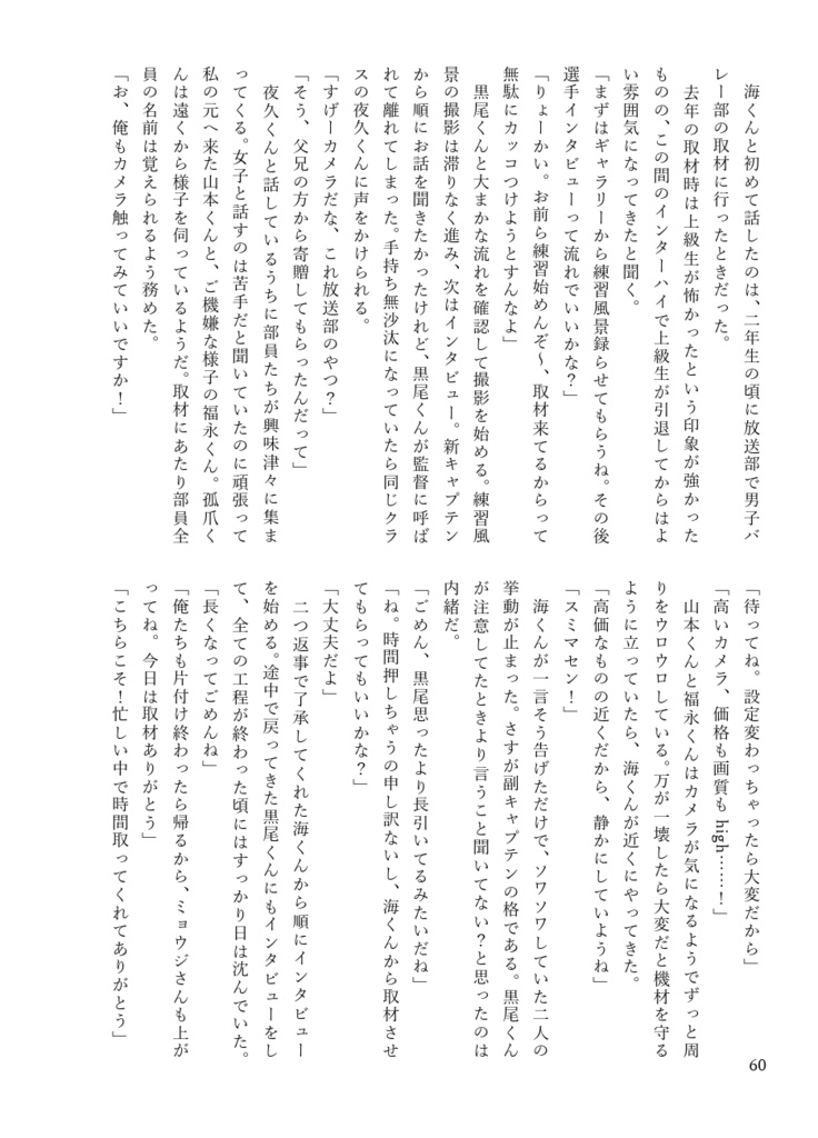 『きみのとなりはわたしがいい』