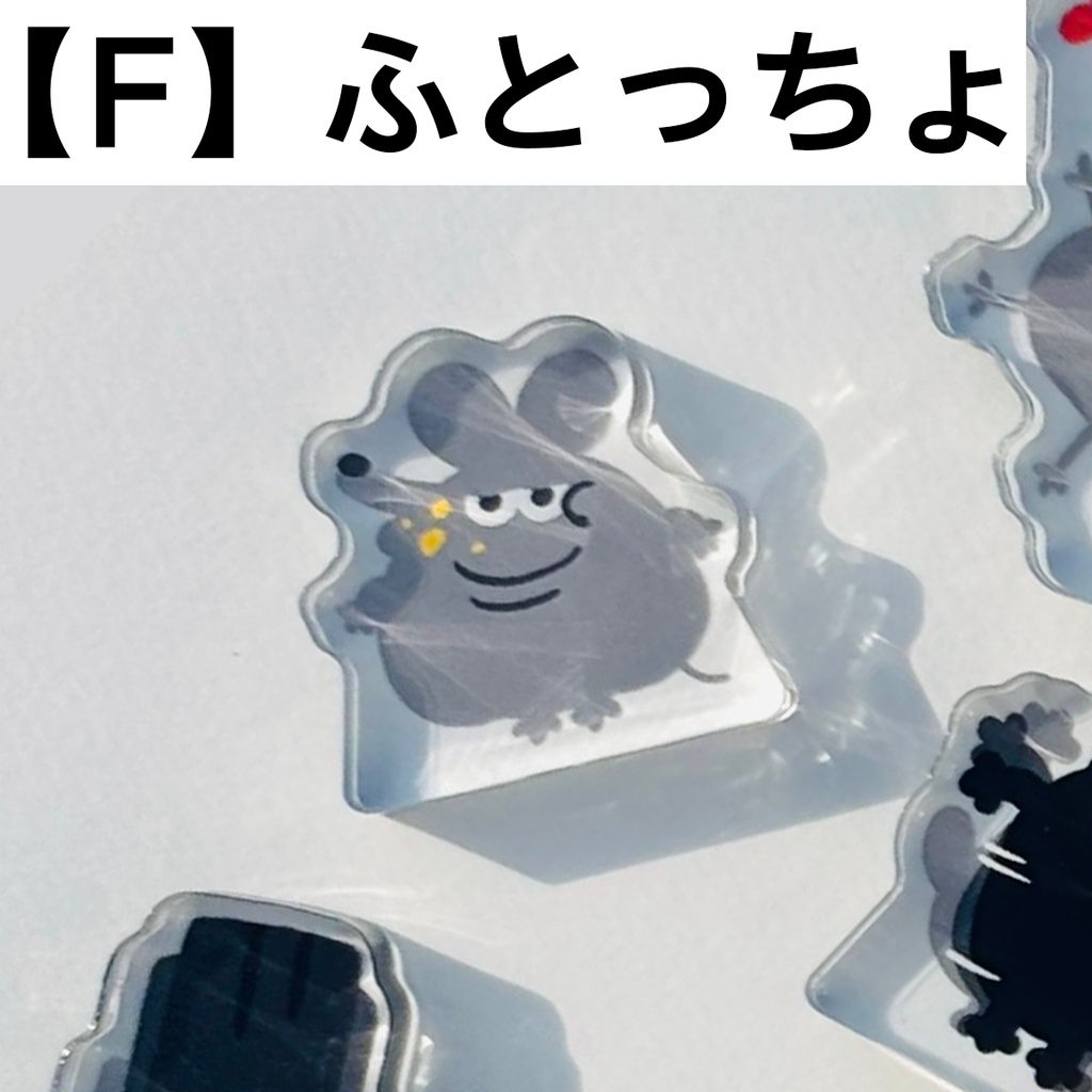 【アクリルブロック_小】