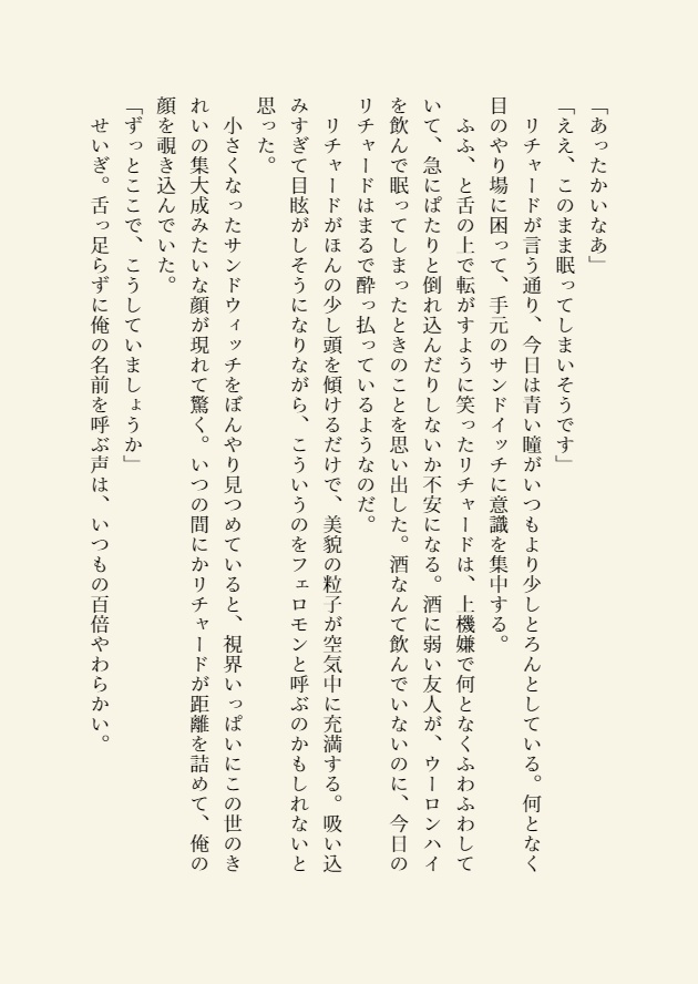 エトラ再録短編集 a spoonful of sugar