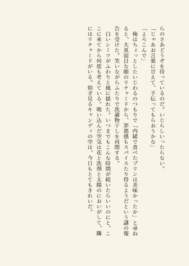 エトラ再録短編集 a spoonful of sugar