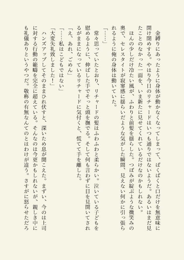 エトラ再録短編集 a spoonful of sugar