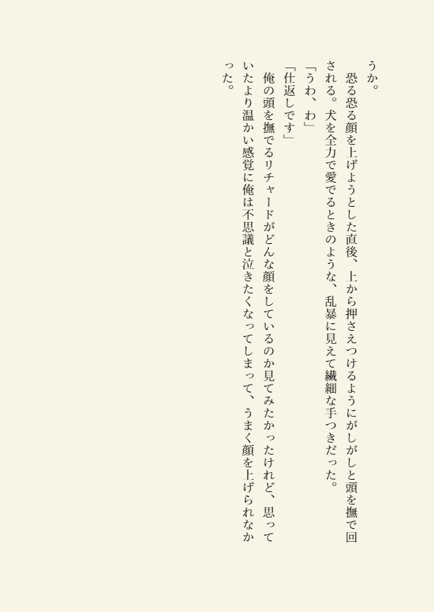 エトラ再録短編集 a spoonful of sugar