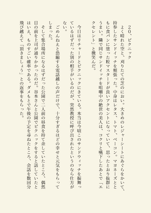 エトラ再録短編集 a spoonful of sugar