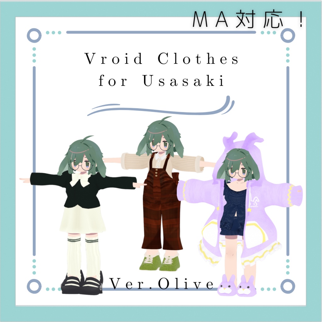 【うささき用衣装】オリーブセット【MA対応】