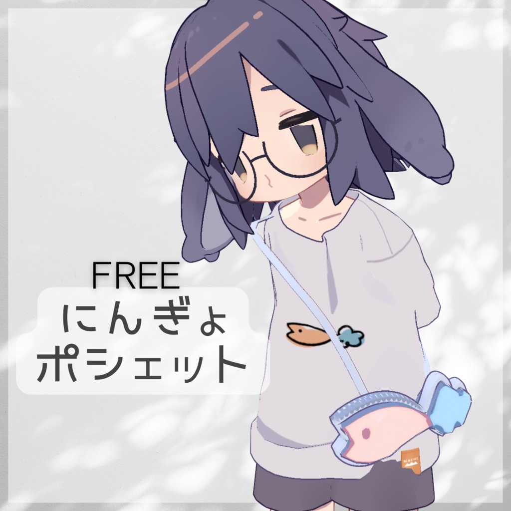 【無料・MA対応】にんぎょポシェット【うささき用アイテム】