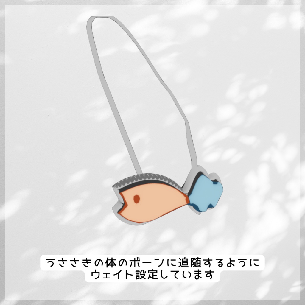 【無料・MA対応】にんぎょポシェット【うささき用アイテム】