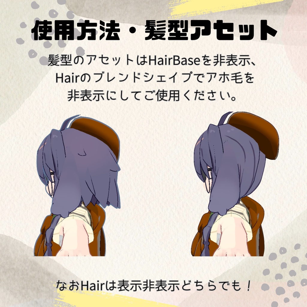 【うささき用衣装・髪型・ギミック】うささきさんと芸術の秋セット【MA対応】