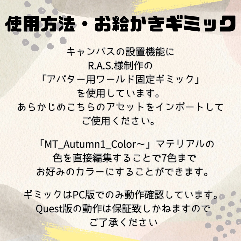 【うささき用衣装・髪型・ギミック】うささきさんと芸術の秋セット【MA対応】