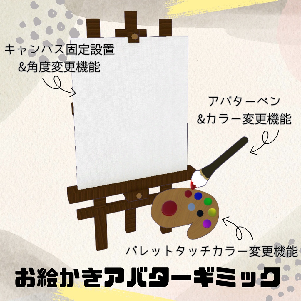 【うささき用衣装・髪型・ギミック】うささきさんと芸術の秋セット【MA対応】