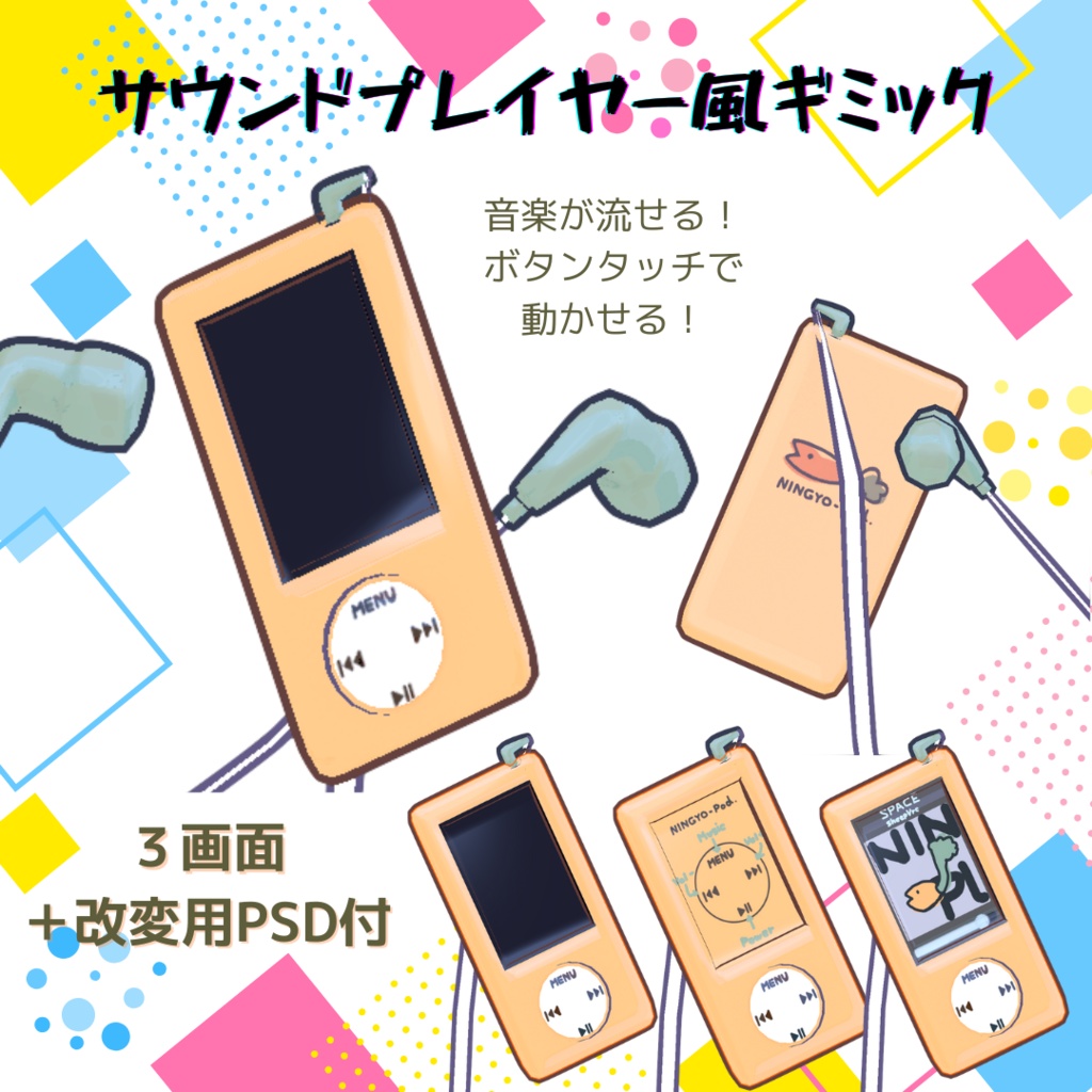 【うささき用衣装・髪型・ギミック】うささきさんと音楽の秋セット【MA対応】