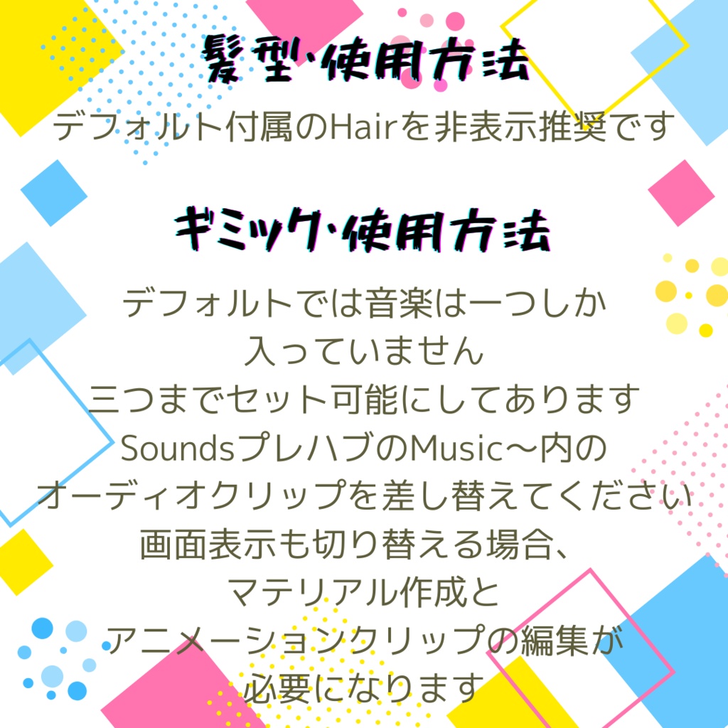 【うささき用衣装・髪型・ギミック】うささきさんと音楽の秋セット【MA対応】