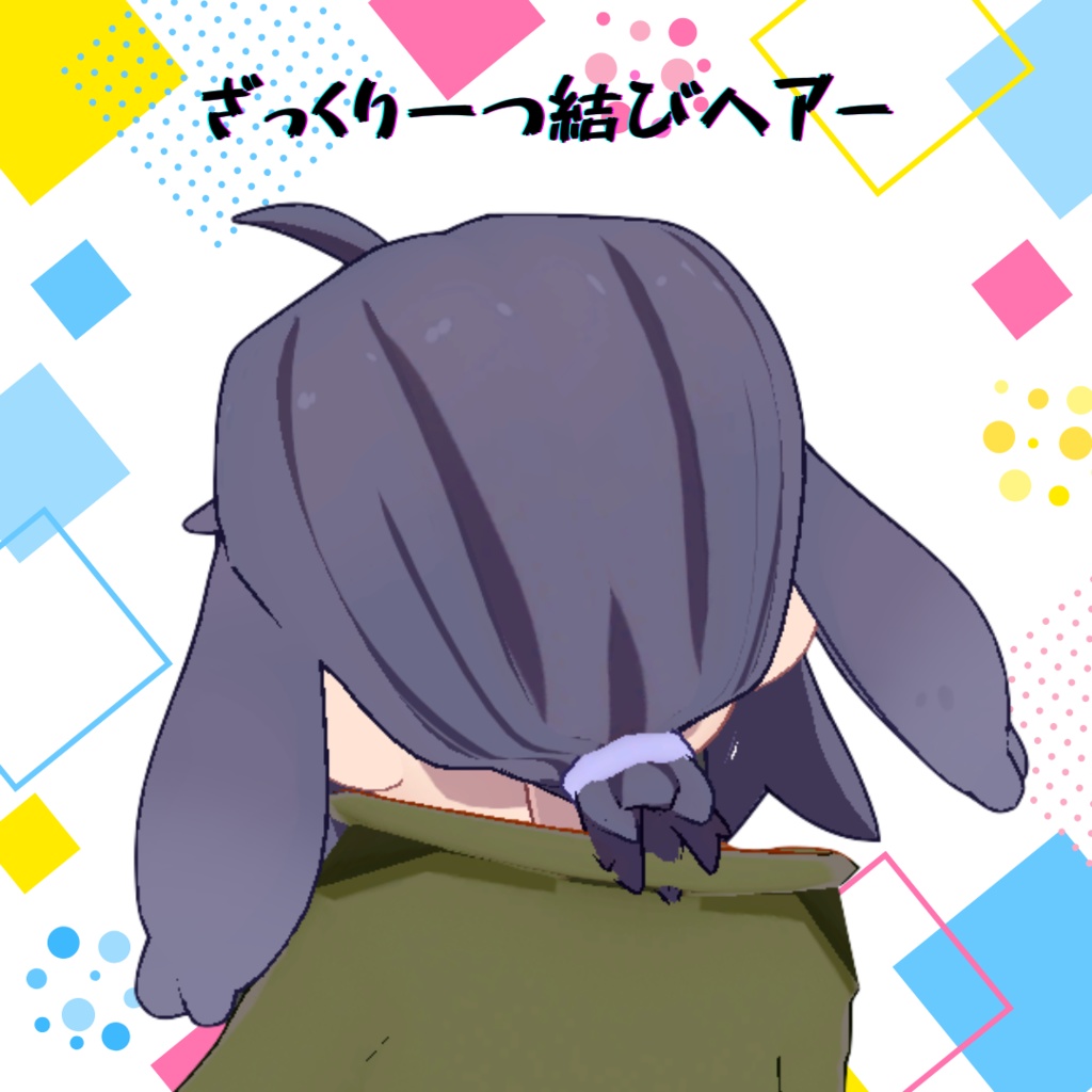 【うささき用衣装・髪型・ギミック】うささきさんと音楽の秋セット【MA対応】