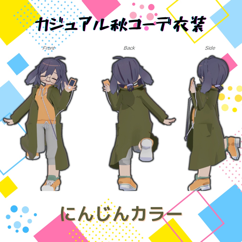 【うささき用衣装・髪型・ギミック】うささきさんと音楽の秋セット【MA対応】