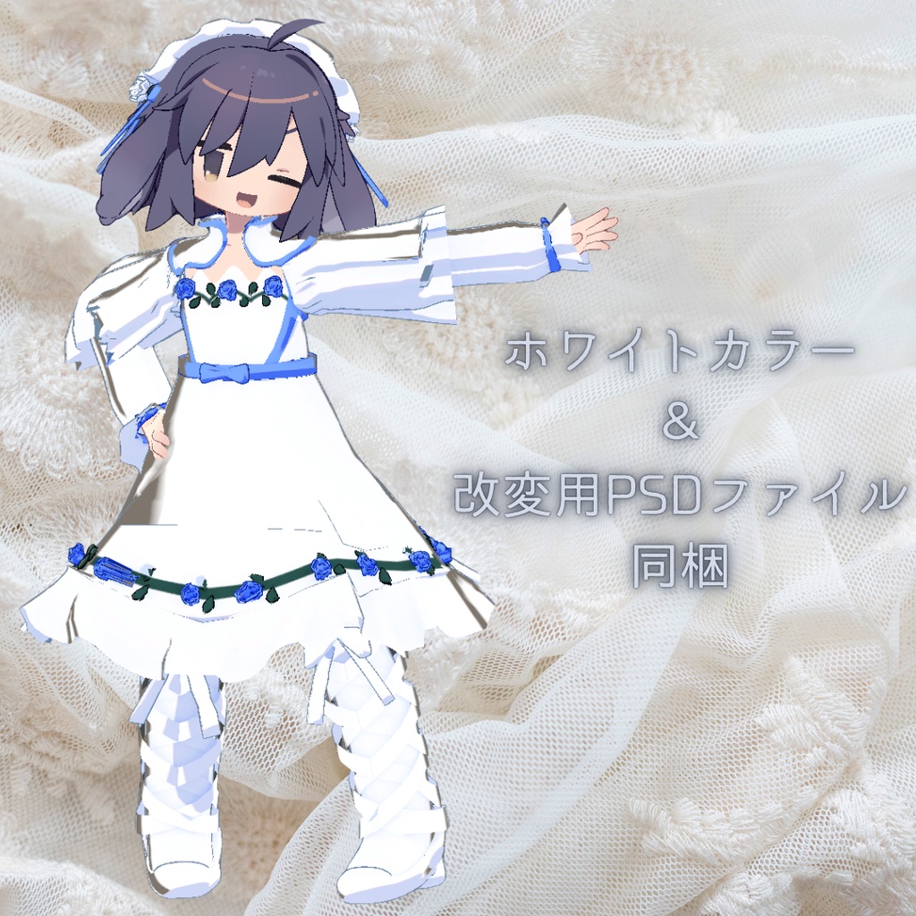 【うささき用衣装・髪型】ロリータ風衣装&巻き髪セット【MA対応】