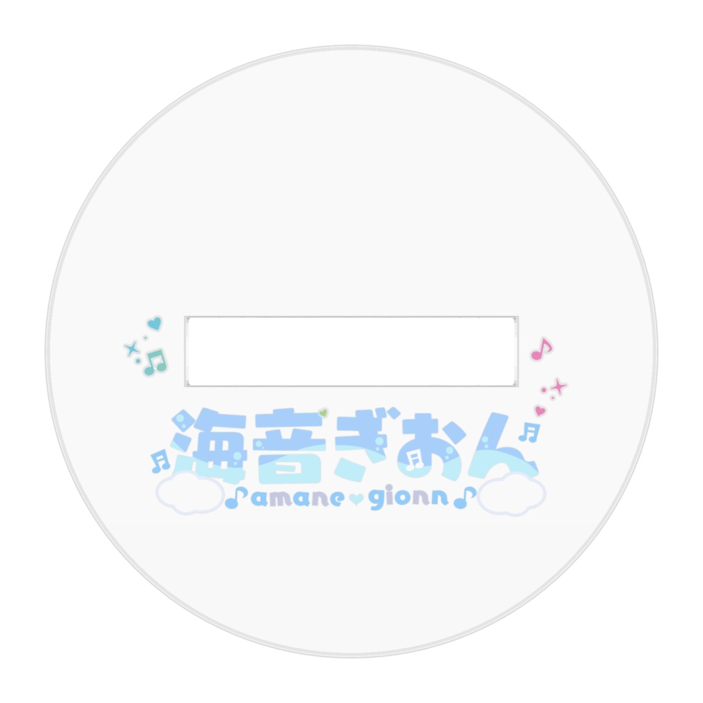 海音ぎおん アクリルフィギュア-ぽかん。- 生誕祭2023