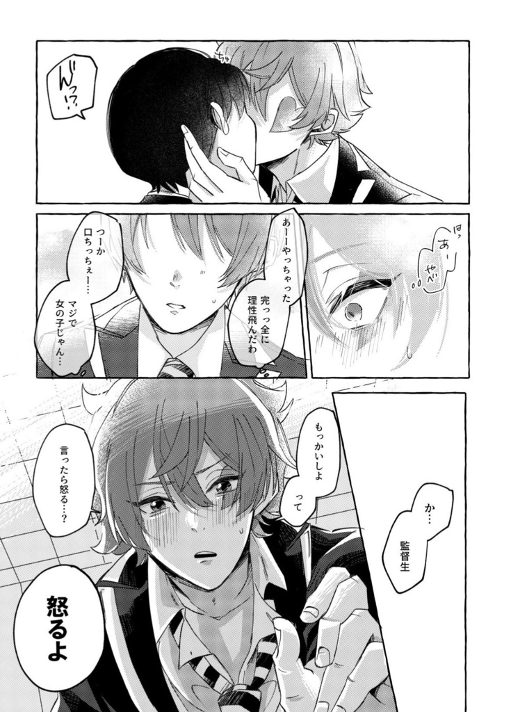 【ハーツ監】世界でいちばんカワイイ僕らだけのアリスに【twst夢】