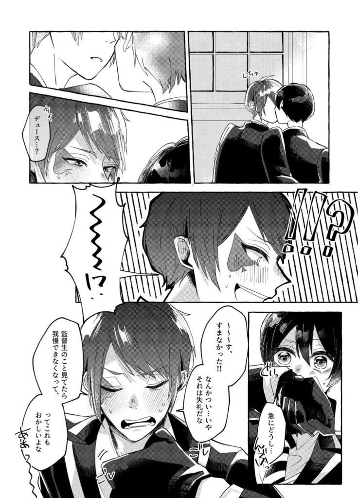 【ハーツ監】世界でいちばんカワイイ僕らだけのアリスに【twst夢】