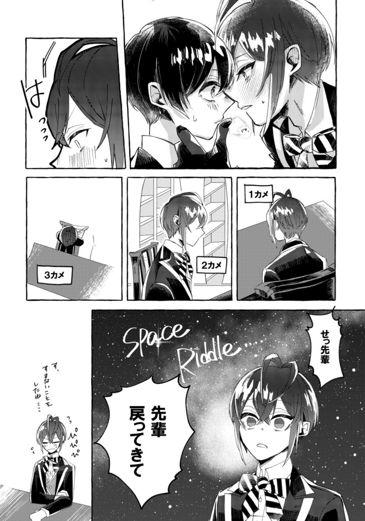 【ハーツ監】世界でいちばんカワイイ僕らだけのアリスに【twst夢】