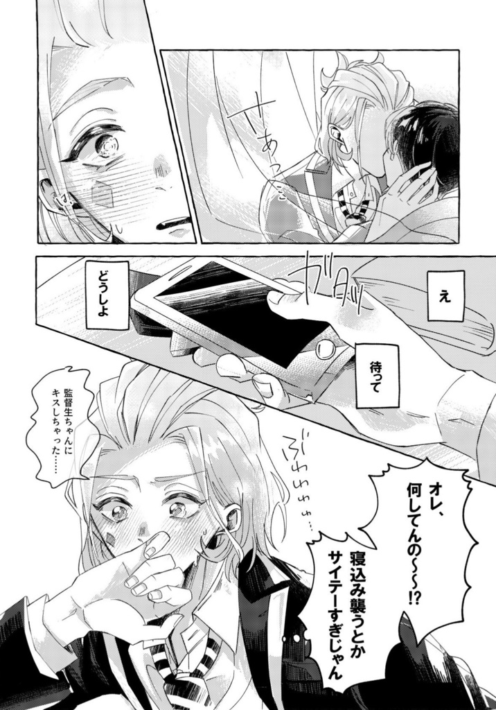 【ハーツ監】世界でいちばんカワイイ僕らだけのアリスに【twst夢】