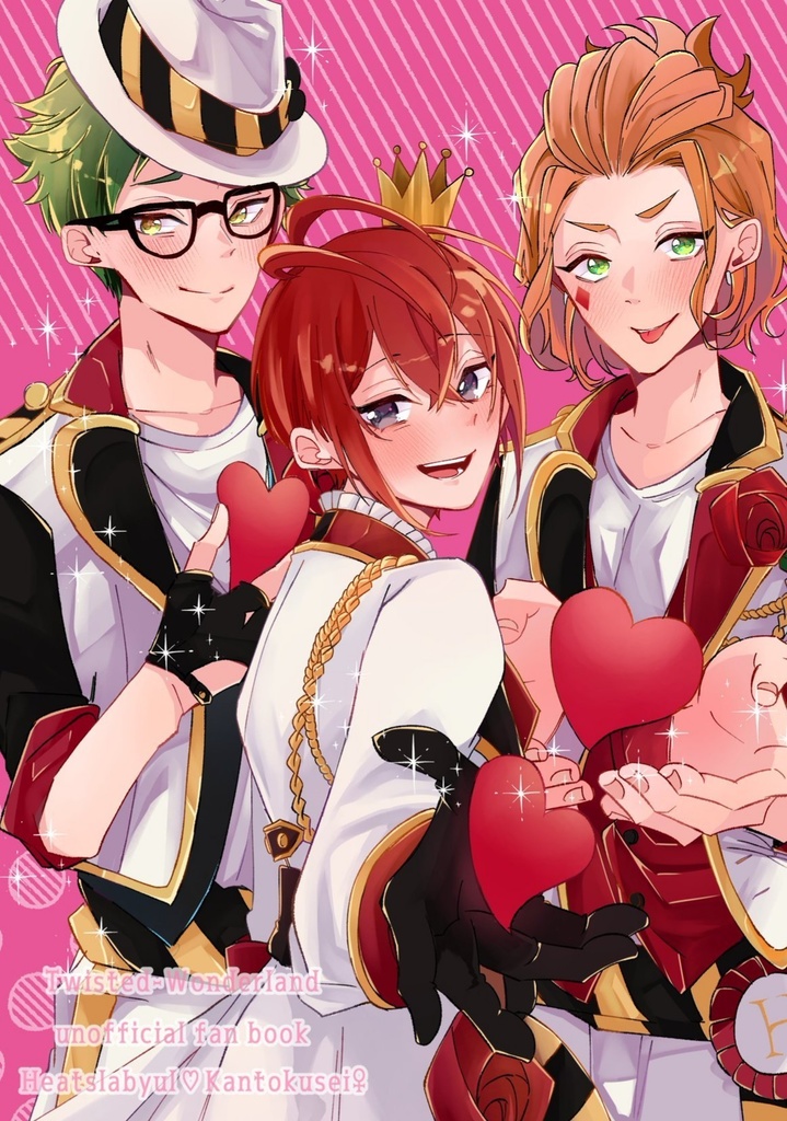 【ハーツ監】世界でいちばんカワイイ僕らだけのアリスに【twst夢】