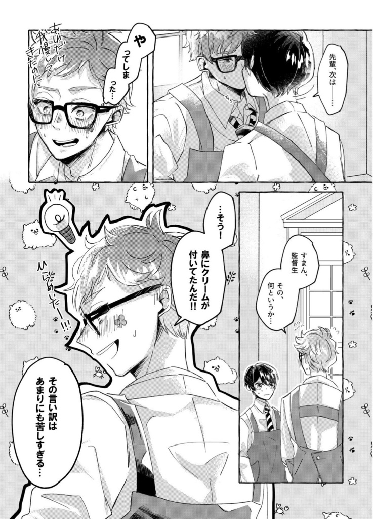 【ハーツ監】世界でいちばんカワイイ僕らだけのアリスに【twst夢】