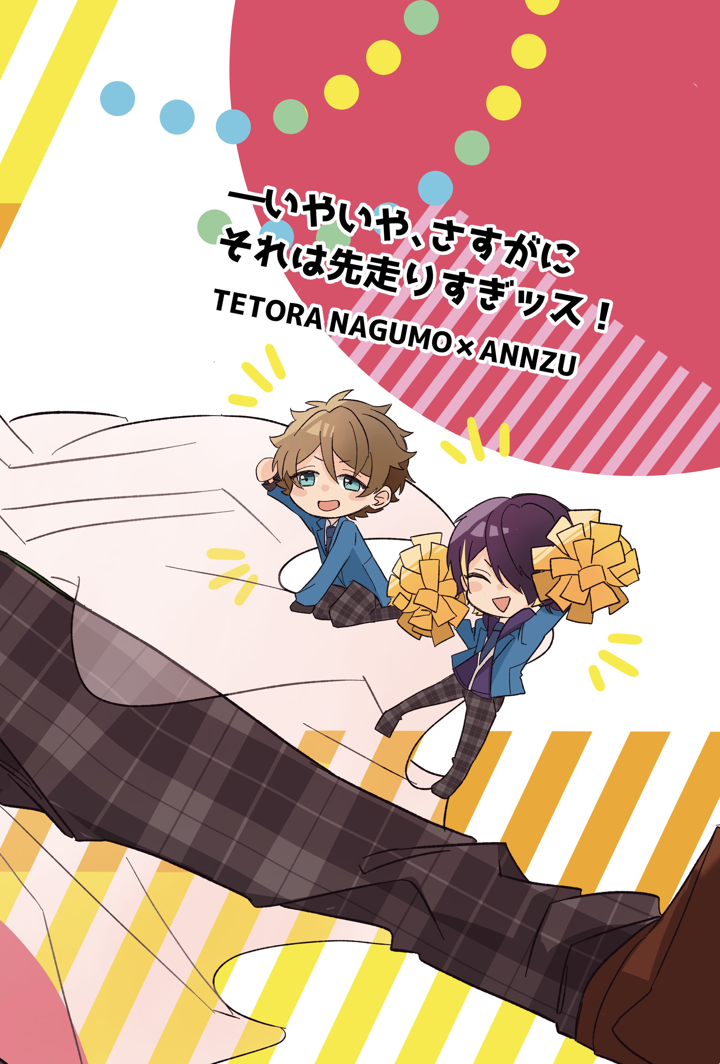 【鉄あん】うぃるゆー！まりーみぃ？【ドルあん】 - amuta-115 - BOOTH