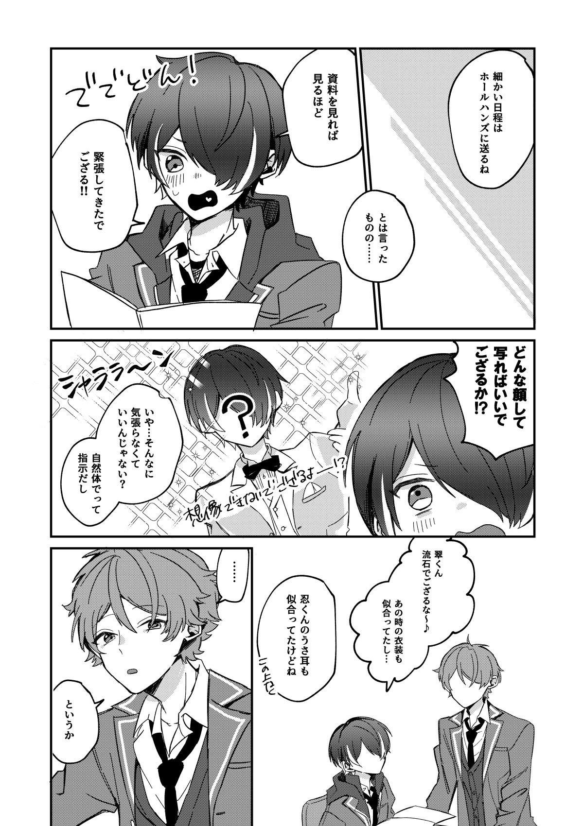 【鉄あん】うぃるゆー！まりーみぃ？【ドルあん】 - amuta-115 - BOOTH