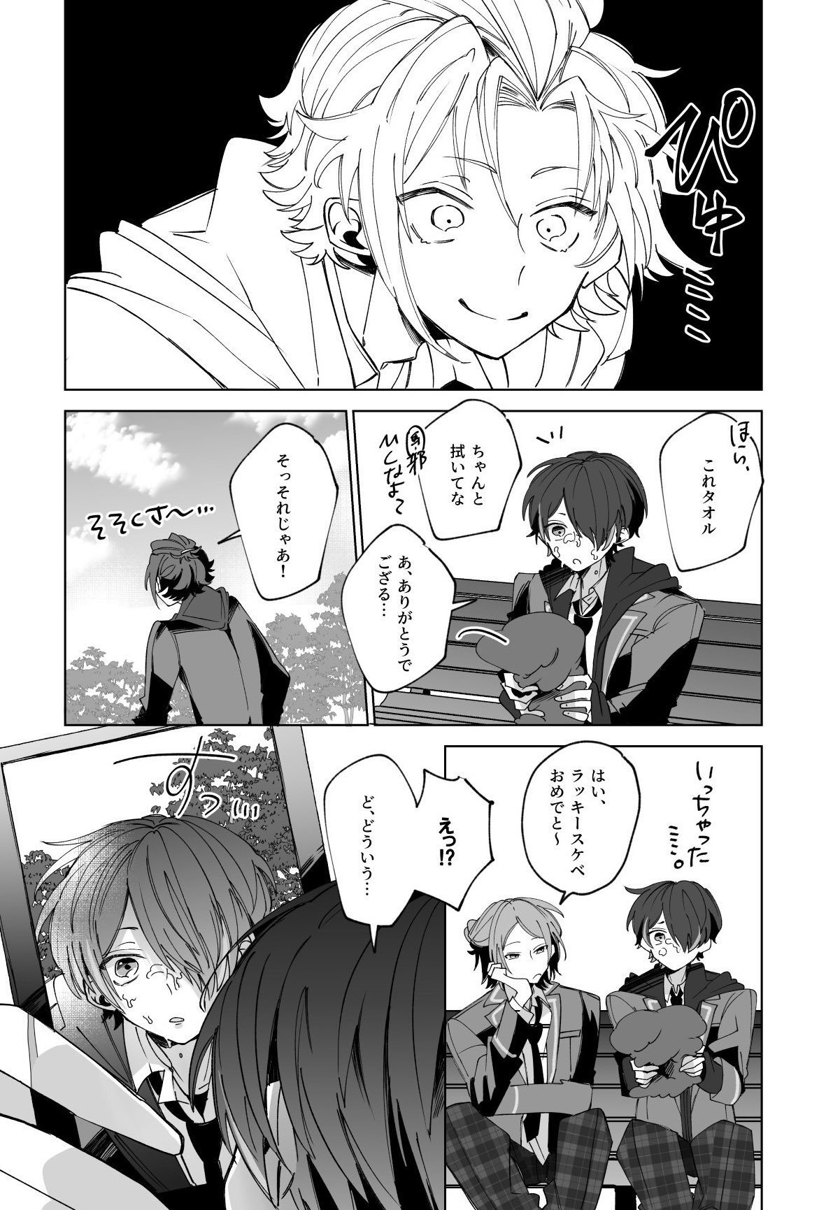 【まおしの】衣更殿！拙者とラッキースケベしてっ【あんス腐】 - amuta-115 - BOOTH
