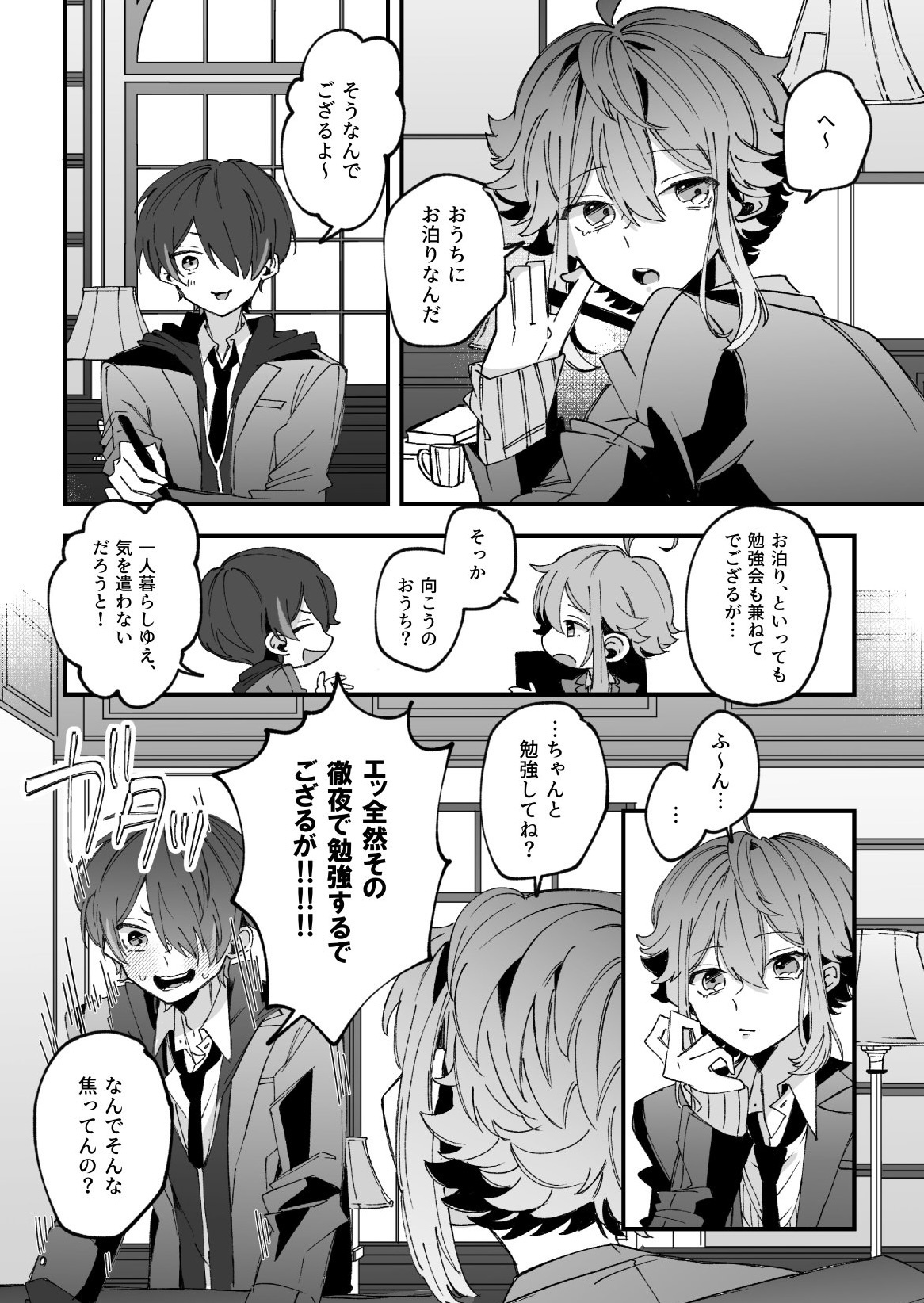 忍くんにはじめての彼女ができた本【enst夢】 - amuta-115 - BOOTH
