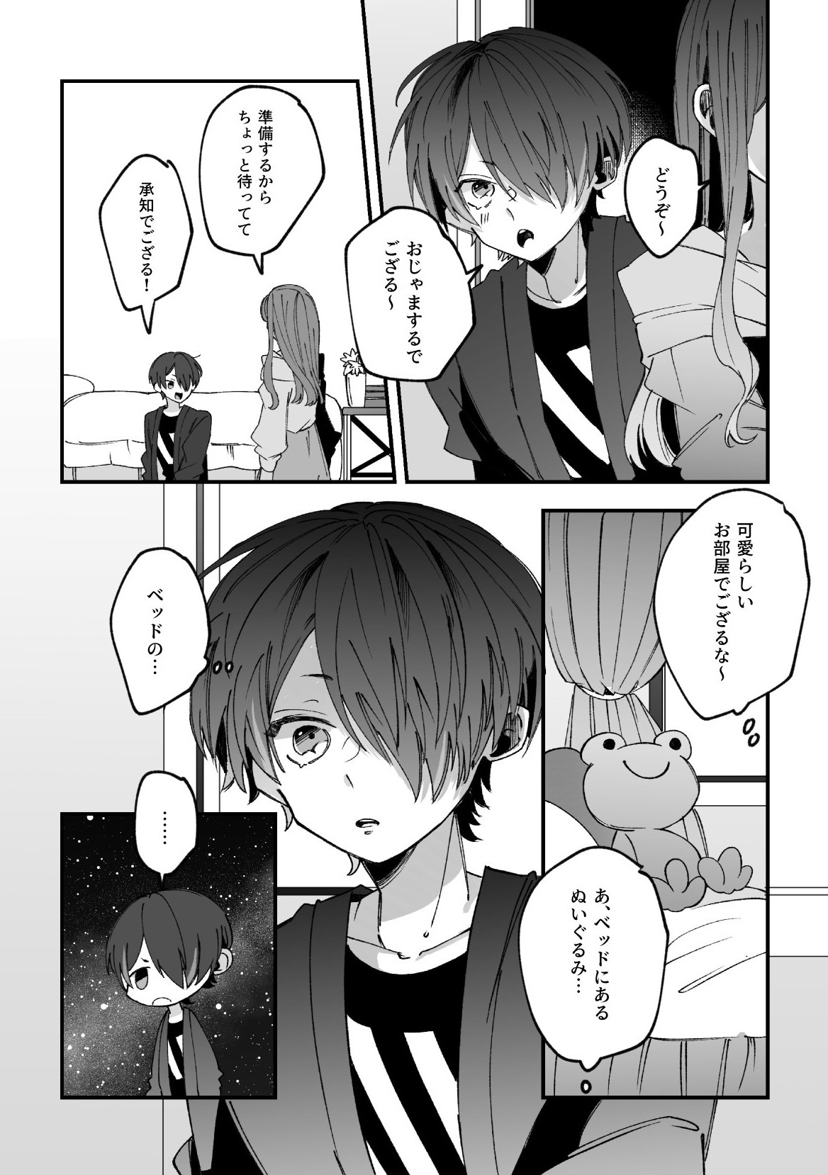 忍くんにはじめての彼女ができた本【enst夢】 - amuta-115 - BOOTH