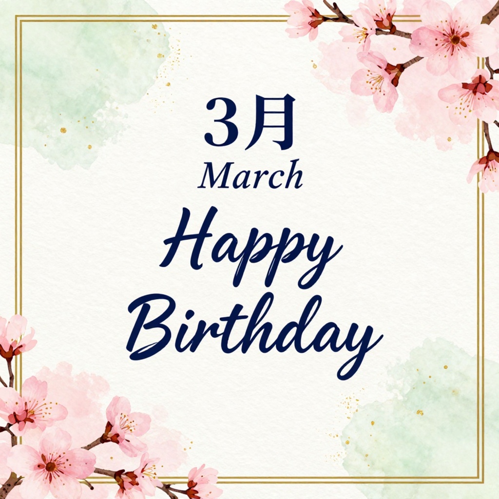 1月〜12月 誕生日デジタルペーパー12枚セット|日本の四季・和柄・季節の花 バースデーデザイン