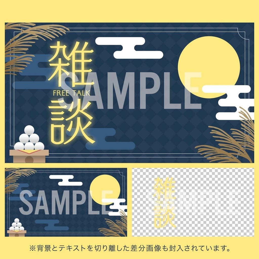 【5種セット】秋を感じるサムネ素材【雑談配信用】