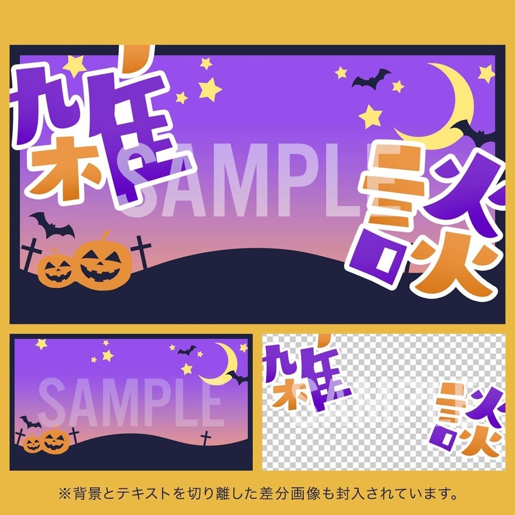 【5種セット】秋を感じるサムネ素材【雑談配信用】