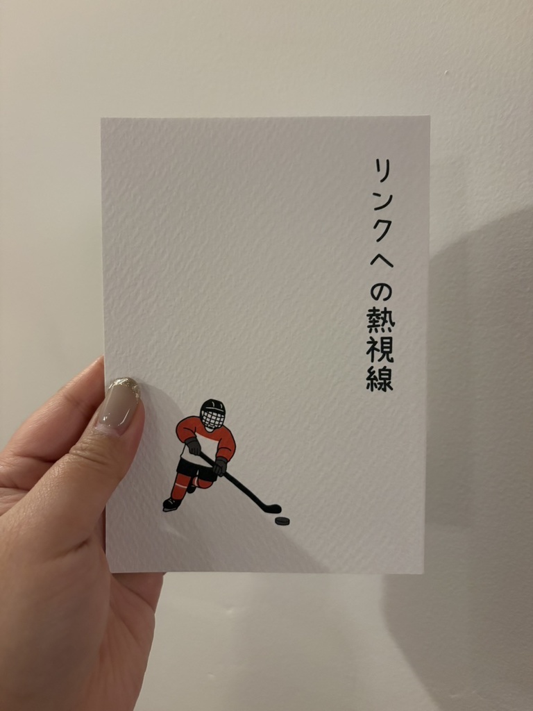 リンクへの熱視線