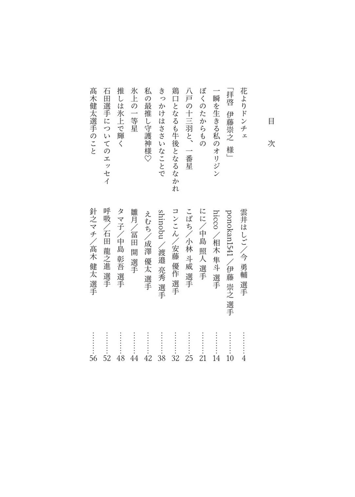 氷上にともる炎