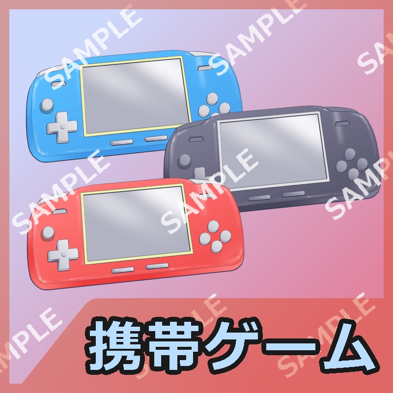 携帯ゲームイラスト素材