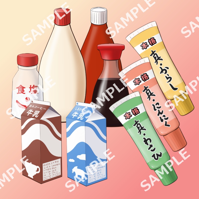 調味料イラスト素材