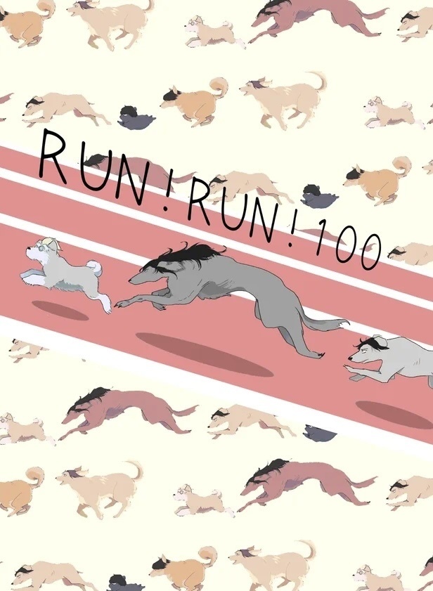 RUN!RUN!100