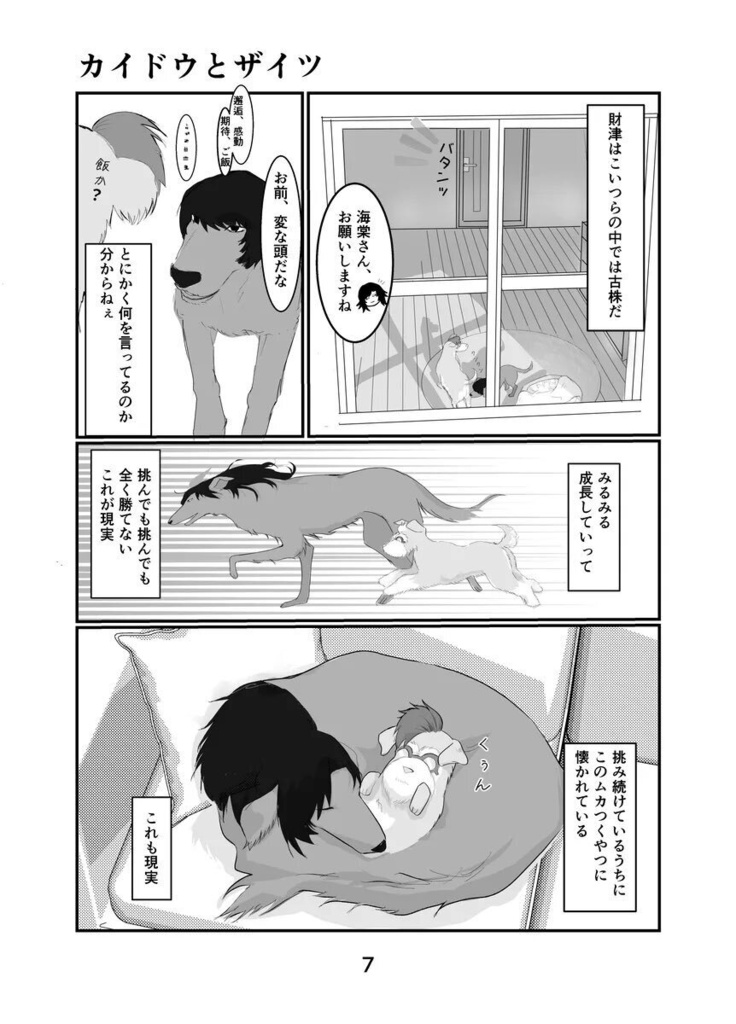 たくわんさんへ