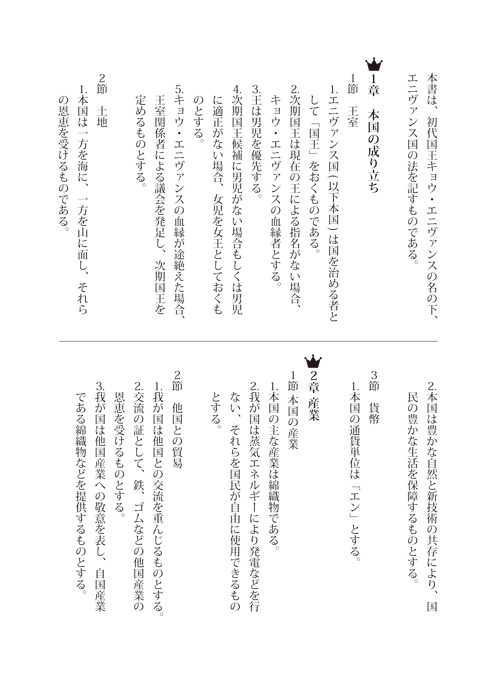 凸凹王国設定資料作品集