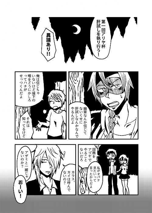 凸凹王国 作品集3