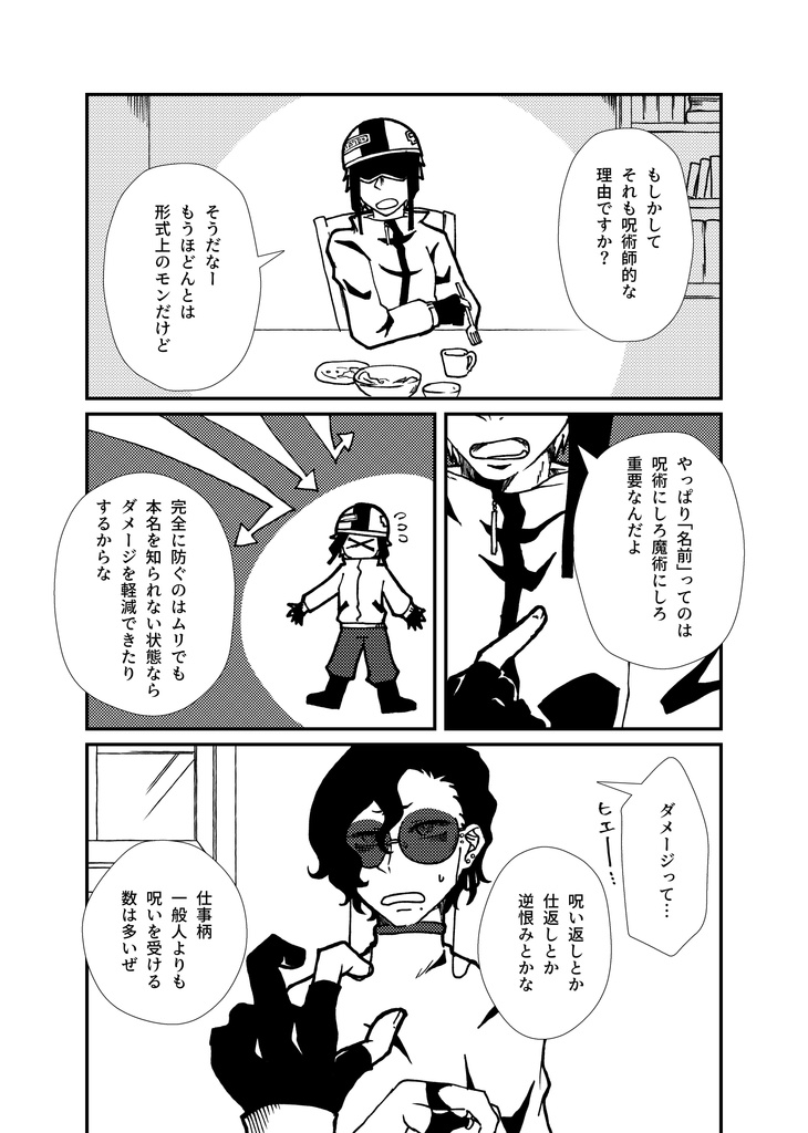 沼と雷 とかげのしっぽ