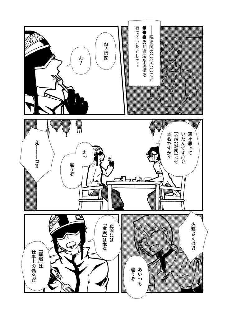 沼と雷 とかげのしっぽ