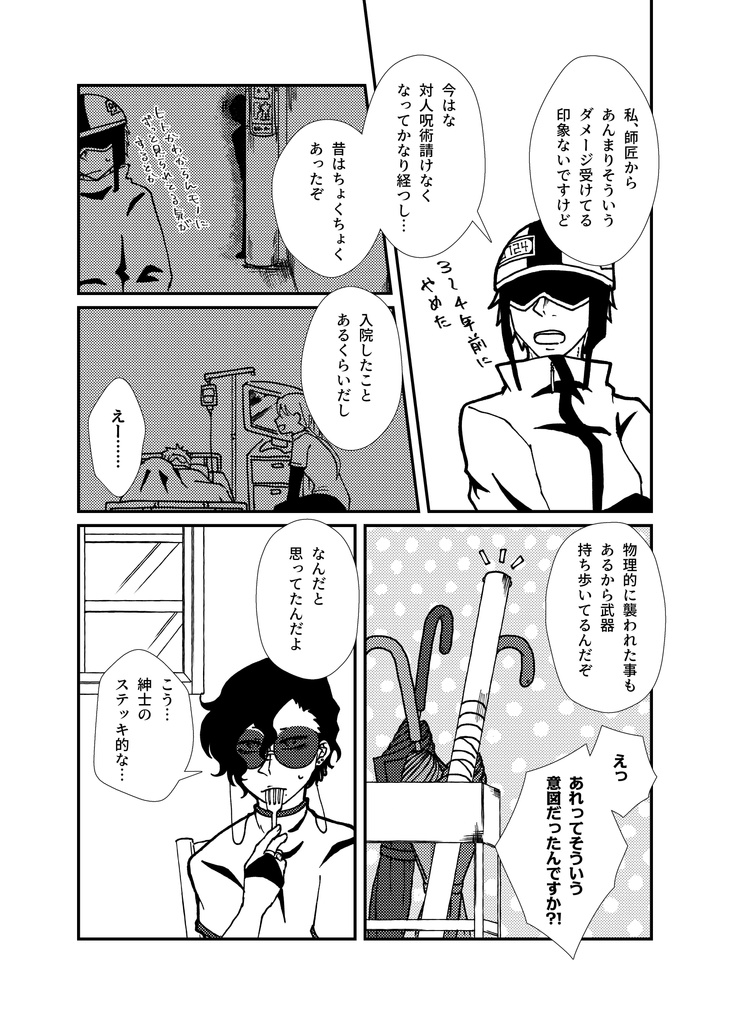 沼と雷 とかげのしっぽ