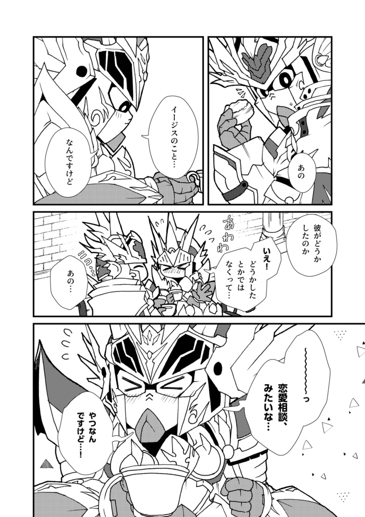 まだ初恋