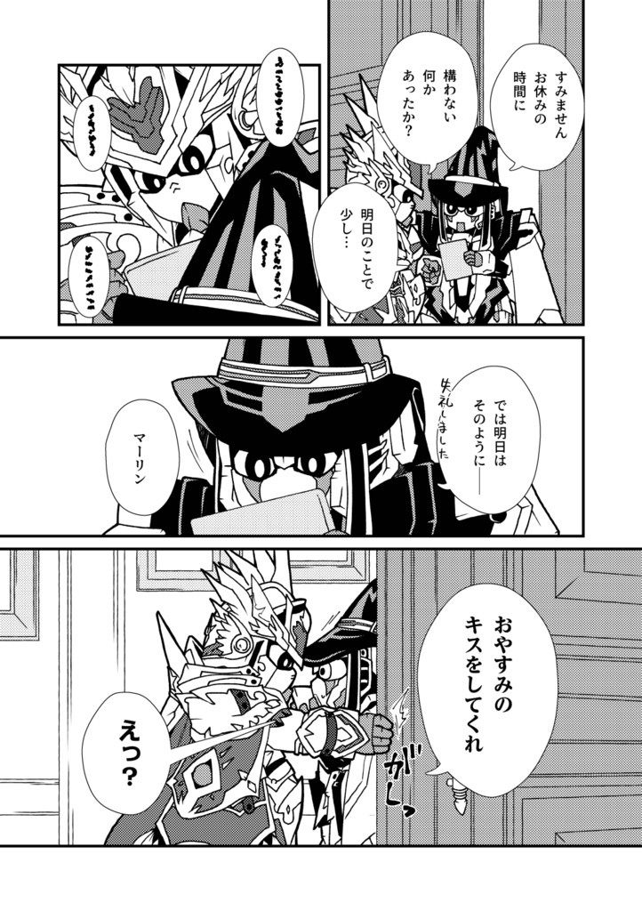 まだ初恋